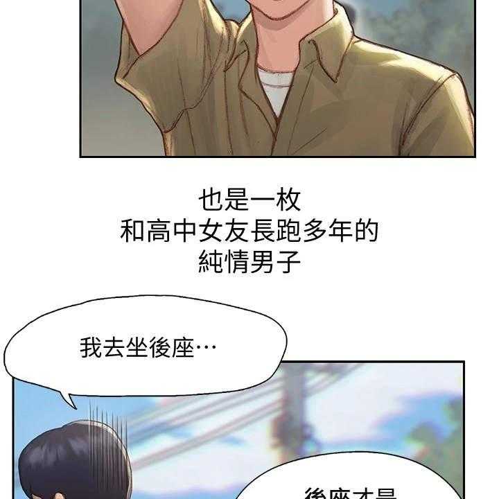 《暧昧关系》漫画最新章节第1话 1_退伍免费下拉式在线观看章节第【22】张图片