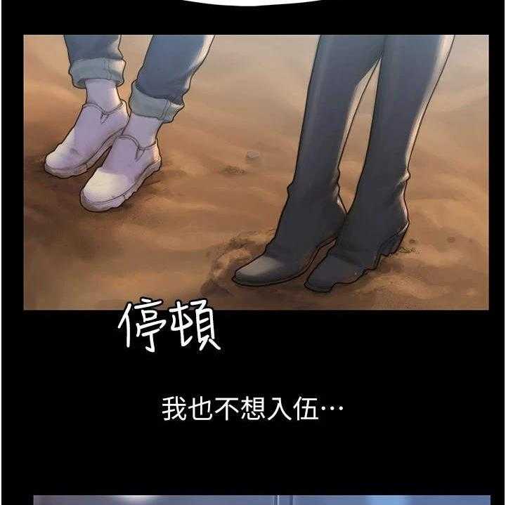 《暧昧关系》漫画最新章节第3话 3_说错话免费下拉式在线观看章节第【27】张图片