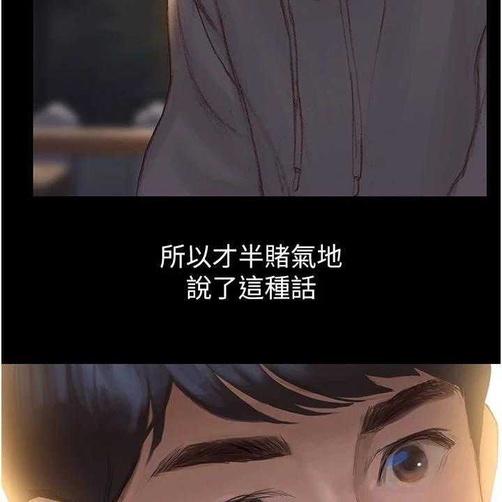 《暧昧关系》漫画最新章节第3话 3_说错话免费下拉式在线观看章节第【25】张图片