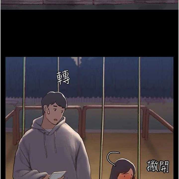 《暧昧关系》漫画最新章节第3话 3_说错话免费下拉式在线观看章节第【8】张图片