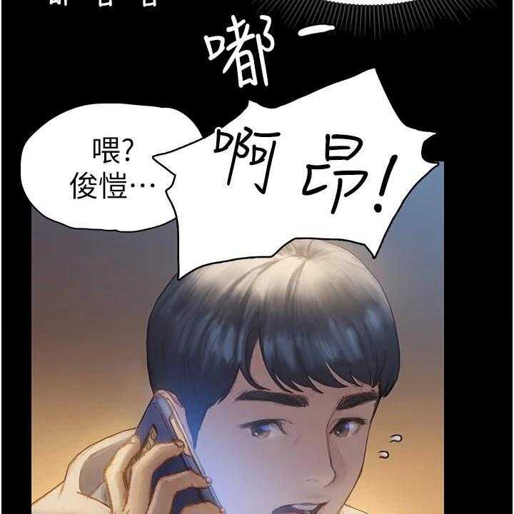 《暧昧关系》漫画最新章节第3话 3_说错话免费下拉式在线观看章节第【17】张图片