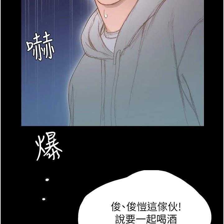 《暧昧关系》漫画最新章节第3话 3_说错话免费下拉式在线观看章节第【21】张图片