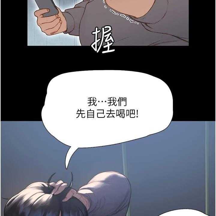 《暧昧关系》漫画最新章节第3话 3_说错话免费下拉式在线观看章节第【3】张图片