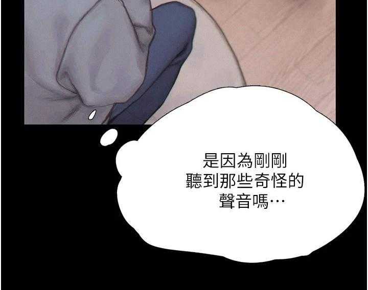 《暧昧关系》漫画最新章节第4话 4_支支吾吾免费下拉式在线观看章节第【19】张图片