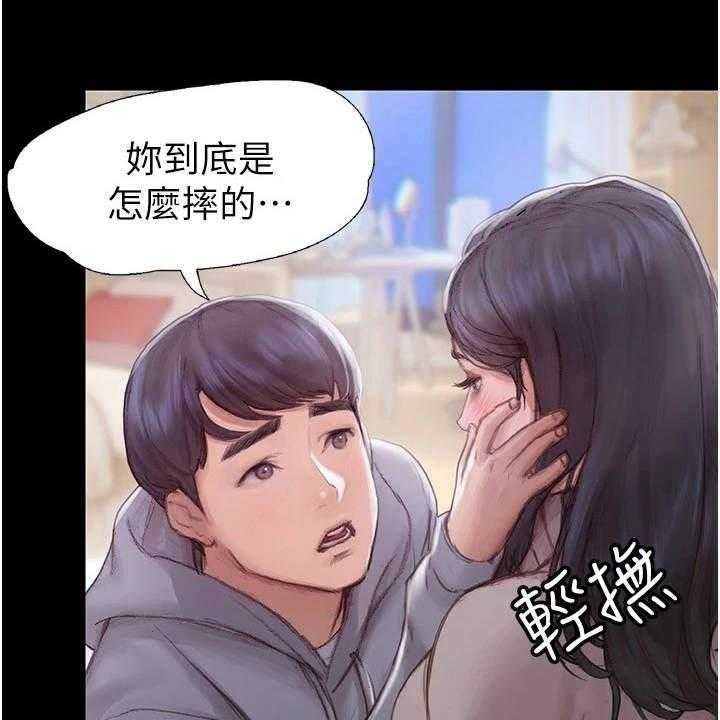 《暧昧关系》漫画最新章节第4话 4_支支吾吾免费下拉式在线观看章节第【6】张图片