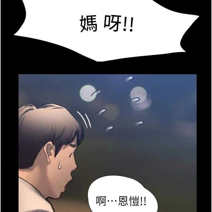 《暧昧关系》漫画最新章节第4话 4_支支吾吾免费下拉式在线观看章节第【43】张图片