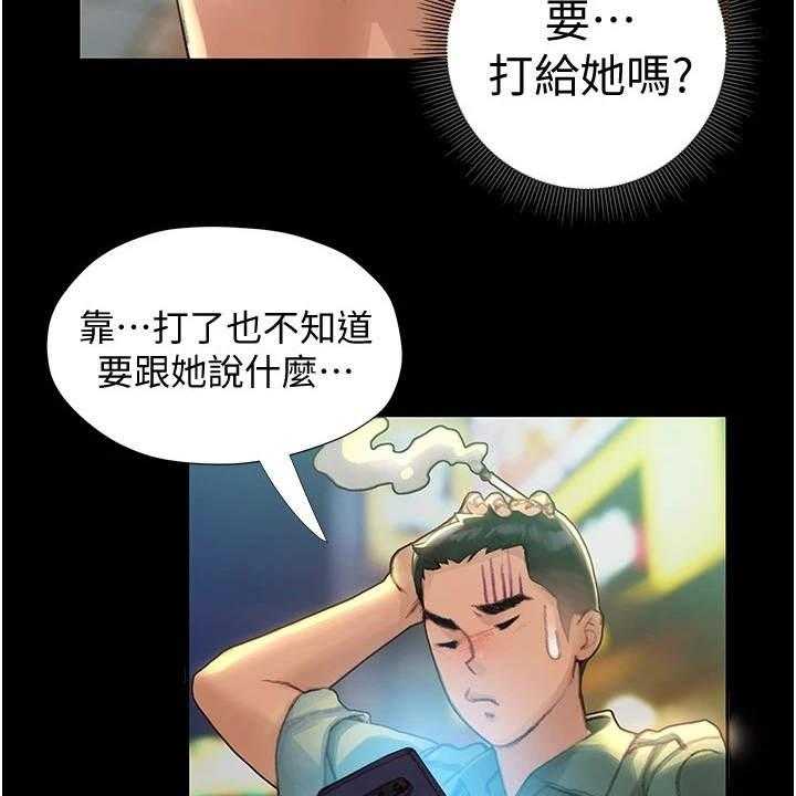 《暧昧关系》漫画最新章节第6话 6_英雄救美免费下拉式在线观看章节第【19】张图片