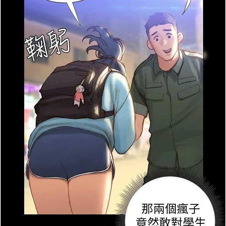 《暧昧关系》漫画最新章节第7话 7_顺其自然免费下拉式在线观看章节第【30】张图片