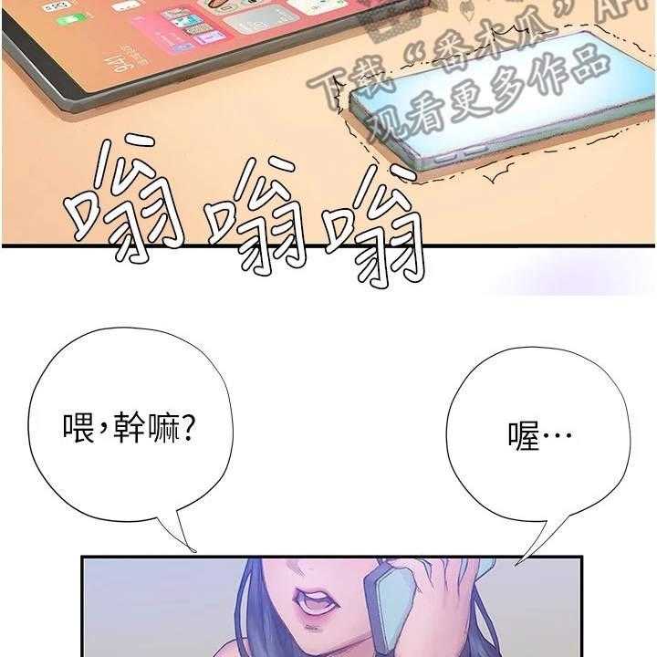 《暧昧关系》漫画最新章节第7话 7_顺其自然免费下拉式在线观看章节第【4】张图片