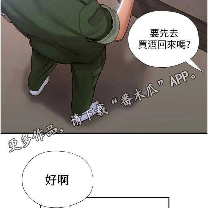 《暧昧关系》漫画最新章节第7话 7_顺其自然免费下拉式在线观看章节第【16】张图片