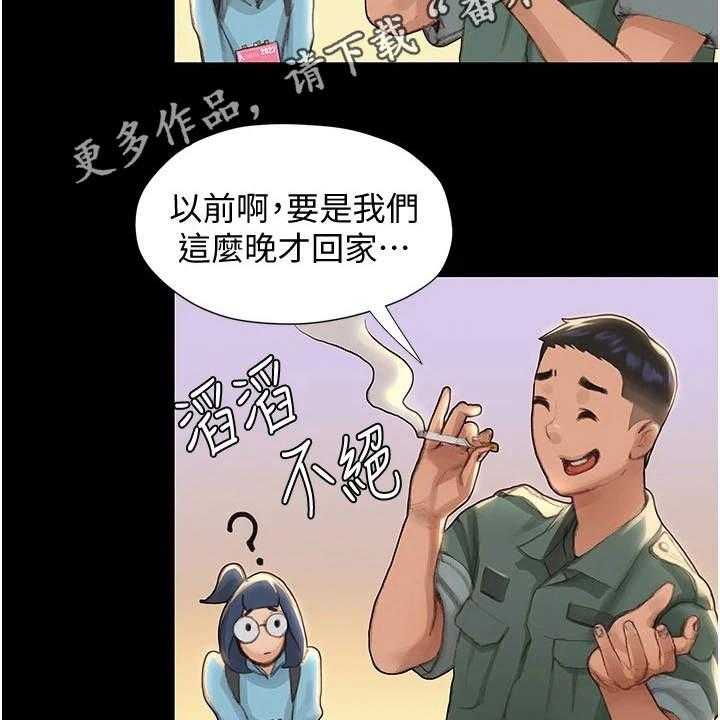 《暧昧关系》漫画最新章节第7话 7_顺其自然免费下拉式在线观看章节第【28】张图片