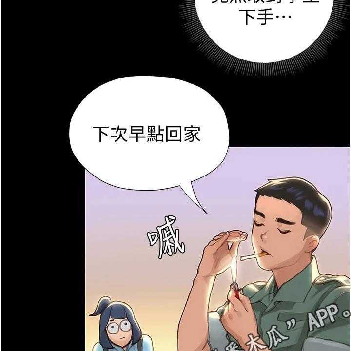 《暧昧关系》漫画最新章节第7话 7_顺其自然免费下拉式在线观看章节第【29】张图片