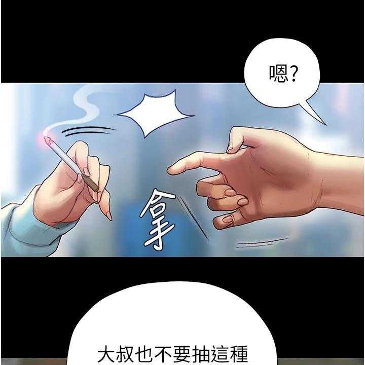 《暧昧关系》漫画最新章节第7话 7_顺其自然免费下拉式在线观看章节第【25】张图片