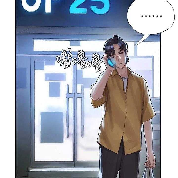 《暧昧关系》漫画最新章节第7话 7_顺其自然免费下拉式在线观看章节第【7】张图片