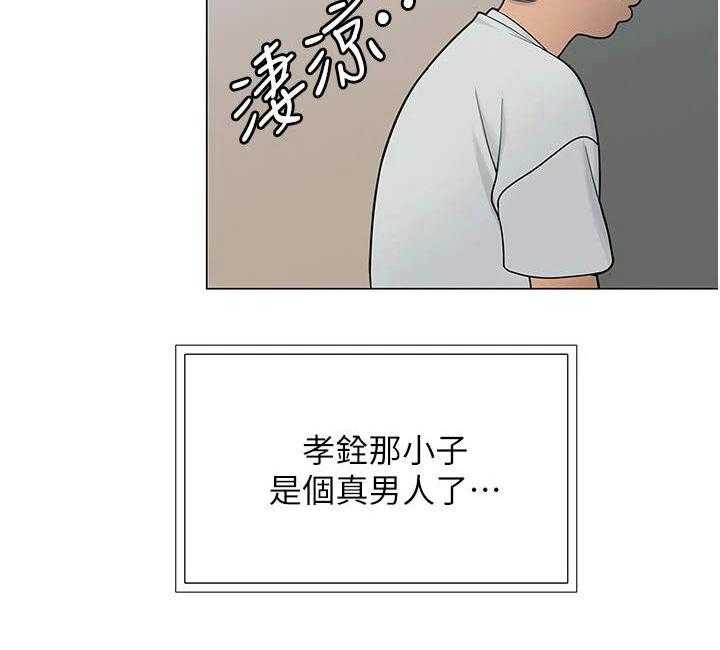 《暧昧关系》漫画最新章节第9话 9_很羡慕免费下拉式在线观看章节第【1】张图片