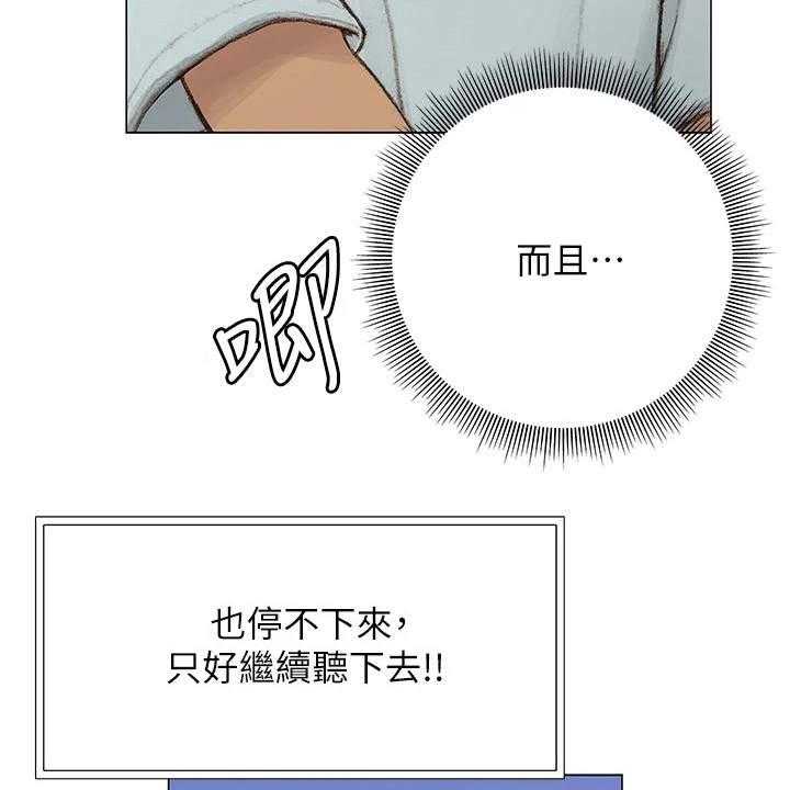 《暧昧关系》漫画最新章节第9话 9_很羡慕免费下拉式在线观看章节第【13】张图片