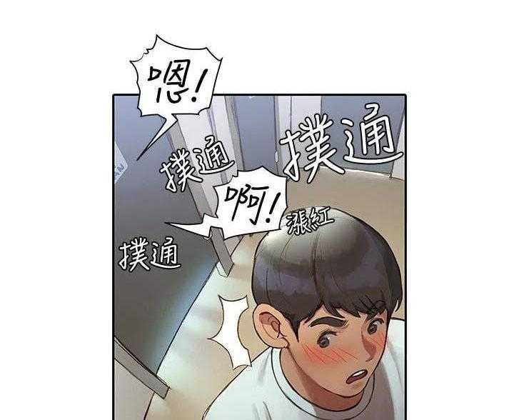 《暧昧关系》漫画最新章节第9话 9_很羡慕免费下拉式在线观看章节第【17】张图片