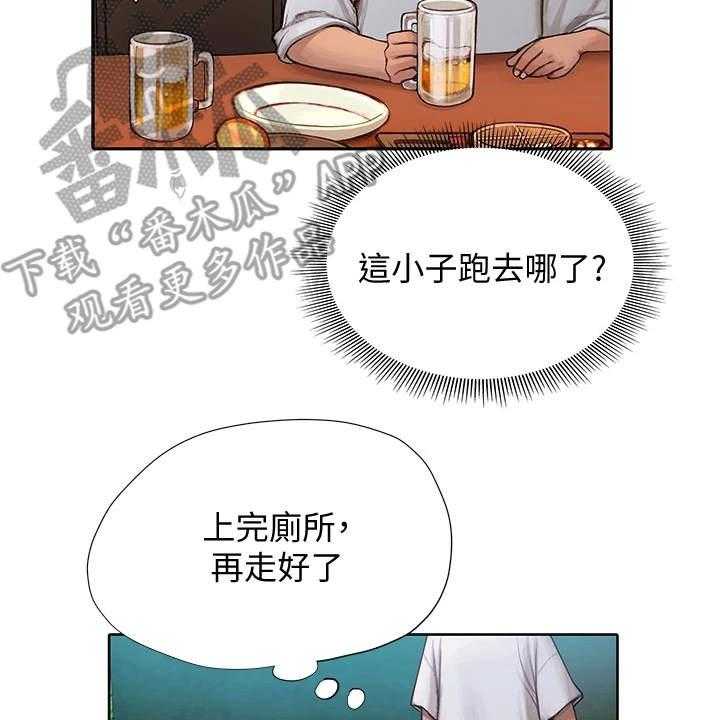 《暧昧关系》漫画最新章节第9话 9_很羡慕免费下拉式在线观看章节第【24】张图片