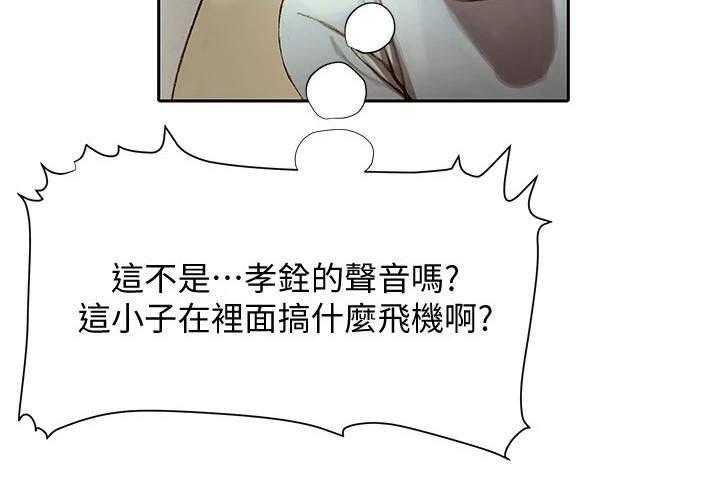 《暧昧关系》漫画最新章节第9话 9_很羡慕免费下拉式在线观看章节第【16】张图片