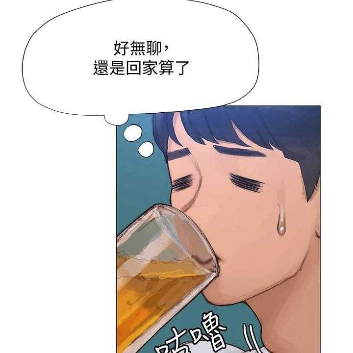 《暧昧关系》漫画最新章节第9话 9_很羡慕免费下拉式在线观看章节第【26】张图片