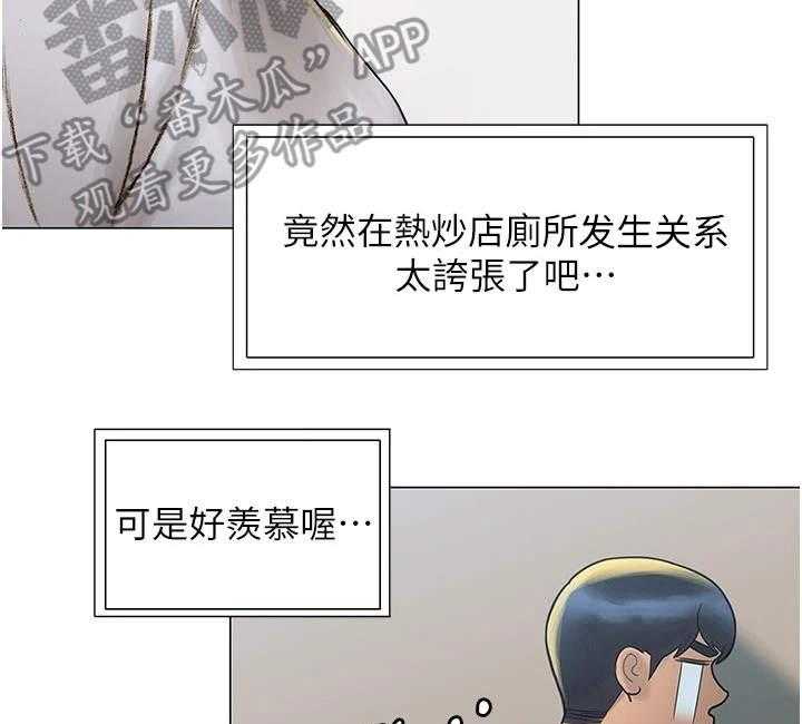 《暧昧关系》漫画最新章节第9话 9_很羡慕免费下拉式在线观看章节第【2】张图片