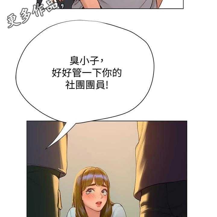 《暧昧关系》漫画最新章节第10话 10_似曾相识免费下拉式在线观看章节第【14】张图片