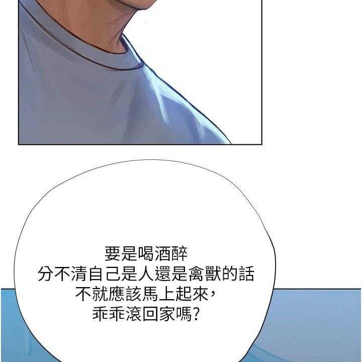 《暧昧关系》漫画最新章节第10话 10_似曾相识免费下拉式在线观看章节第【19】张图片