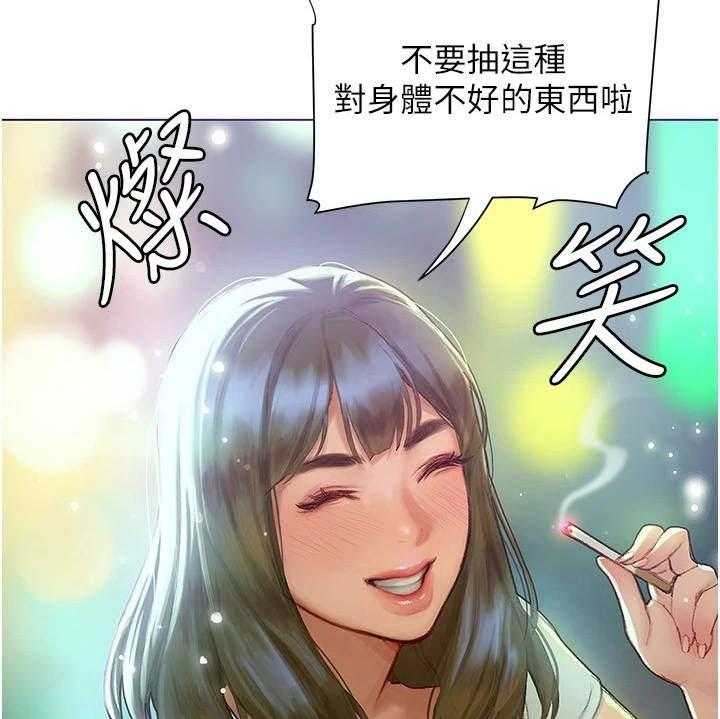 《暧昧关系》漫画最新章节第11话 11_有缘免费下拉式在线观看章节第【32】张图片