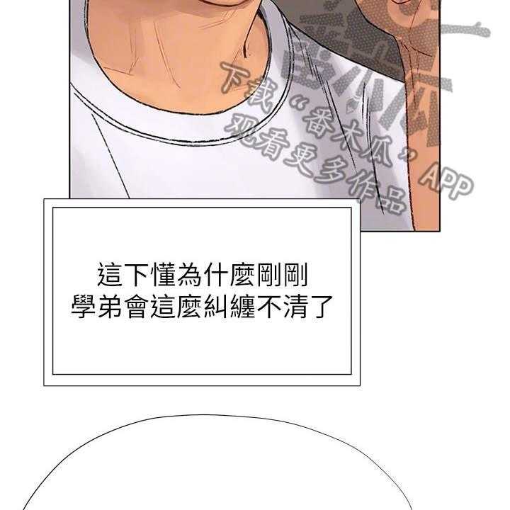 《暧昧关系》漫画最新章节第12话 12_很可爱免费下拉式在线观看章节第【42】张图片