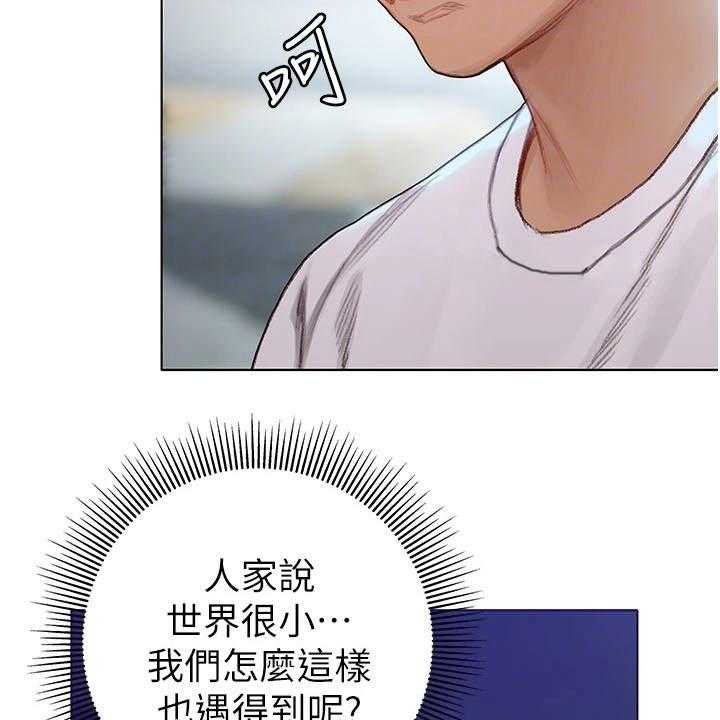 《暧昧关系》漫画最新章节第14话 14_世界很小免费下拉式在线观看章节第【23】张图片