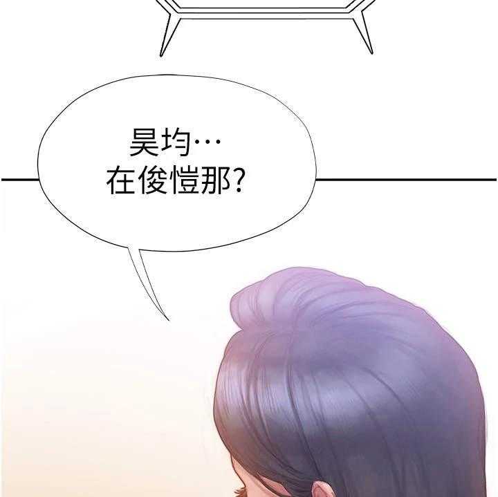 《暧昧关系》漫画最新章节第14话 14_世界很小免费下拉式在线观看章节第【39】张图片