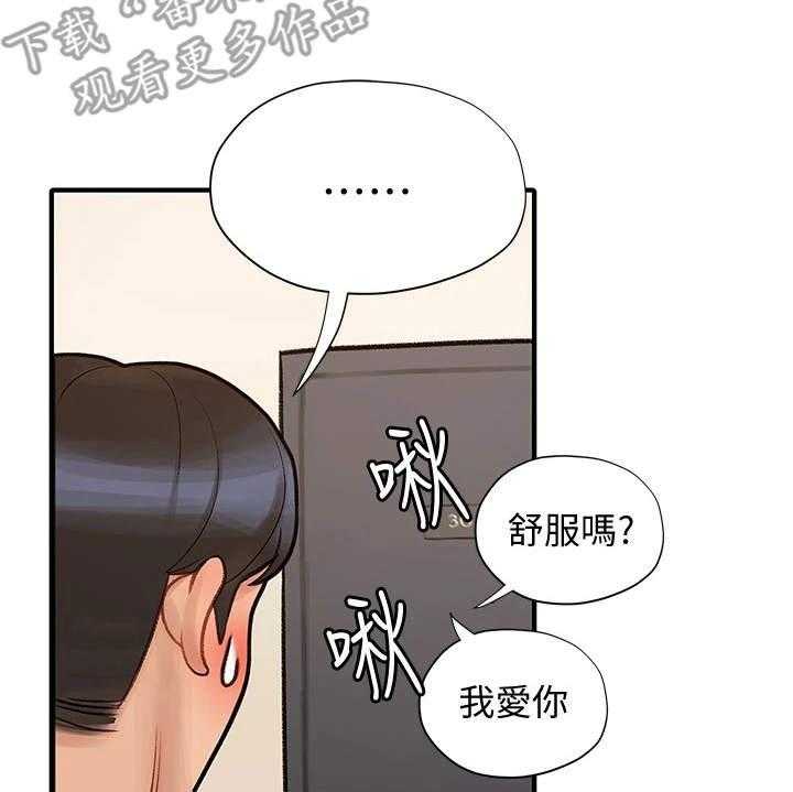 《暧昧关系》漫画最新章节第14话 14_世界很小免费下拉式在线观看章节第【13】张图片