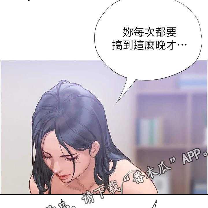 《暧昧关系》漫画最新章节第14话 14_世界很小免费下拉式在线观看章节第【42】张图片