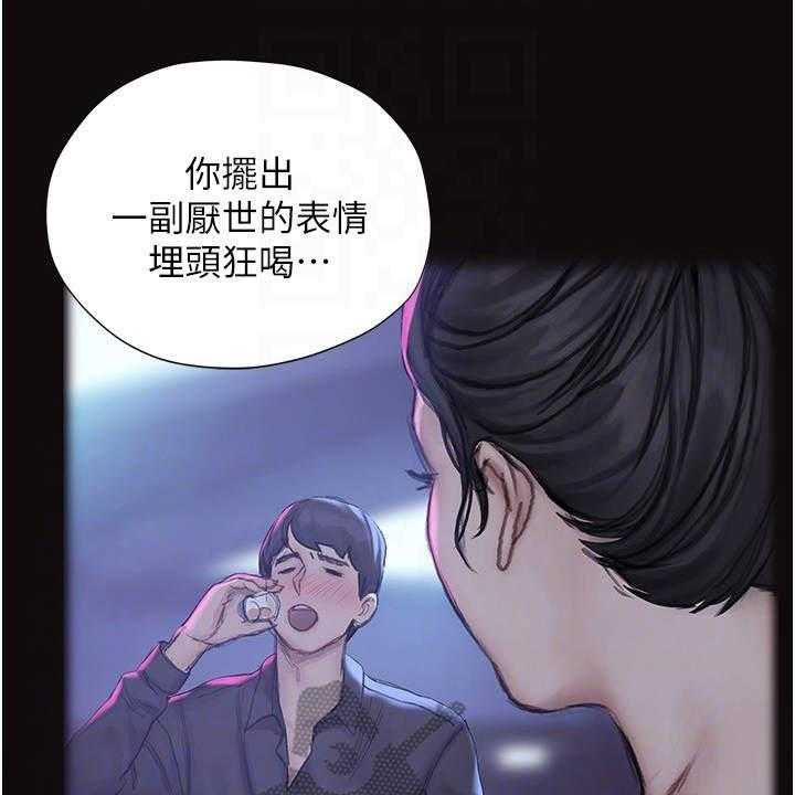 《暧昧关系》漫画最新章节第19话 19_中意你免费下拉式在线观看章节第【20】张图片