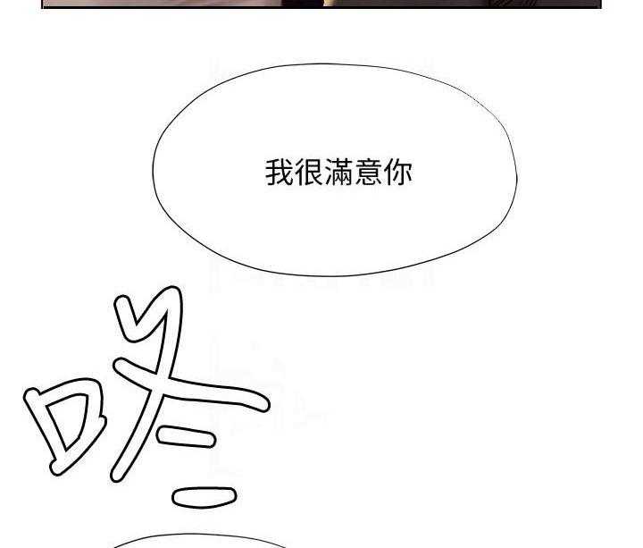 《暧昧关系》漫画最新章节第19话 19_中意你免费下拉式在线观看章节第【25】张图片