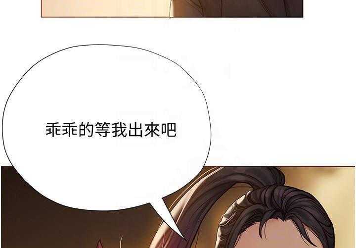 《暧昧关系》漫画最新章节第19话 19_中意你免费下拉式在线观看章节第【14】张图片