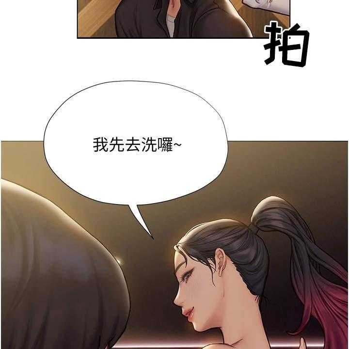 《暧昧关系》漫画最新章节第19话 19_中意你免费下拉式在线观看章节第【40】张图片