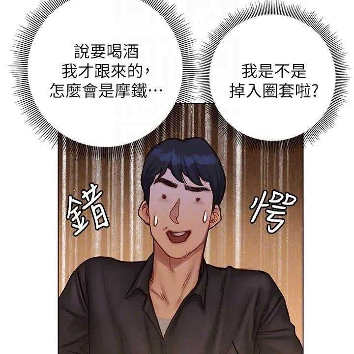 《暧昧关系》漫画最新章节第19话 19_中意你免费下拉式在线观看章节第【37】张图片