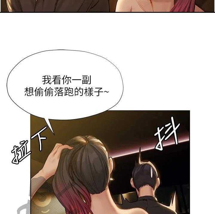 《暧昧关系》漫画最新章节第19话 19_中意你免费下拉式在线观看章节第【3】张图片