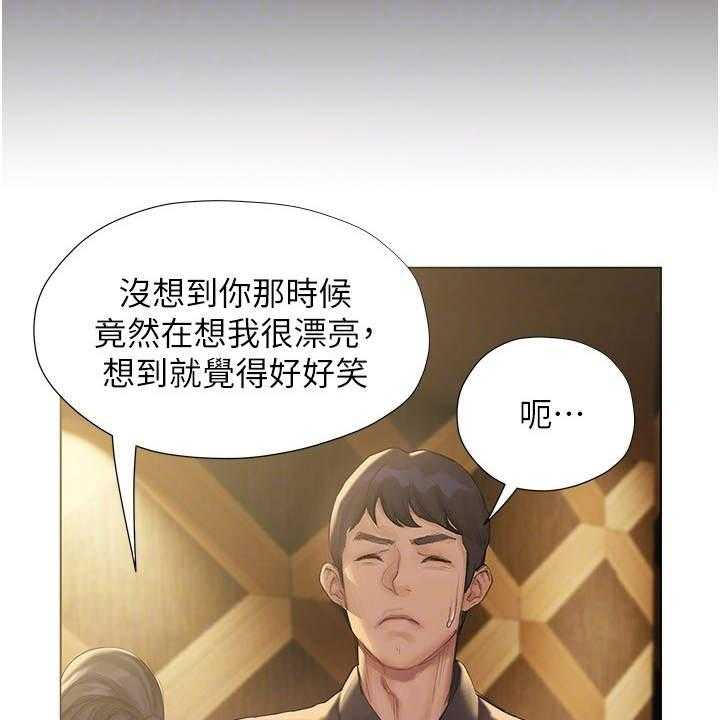 《暧昧关系》漫画最新章节第19话 19_中意你免费下拉式在线观看章节第【17】张图片