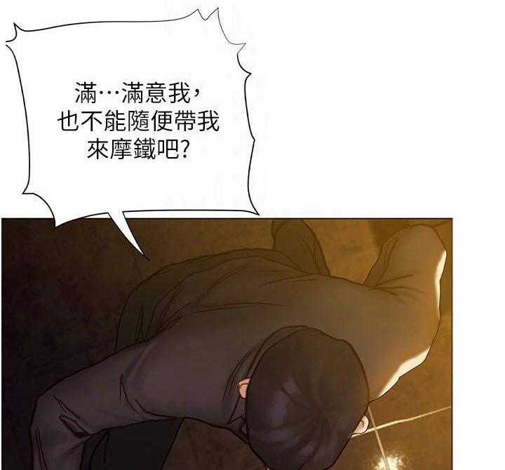 《暧昧关系》漫画最新章节第19话 19_中意你免费下拉式在线观看章节第【31】张图片