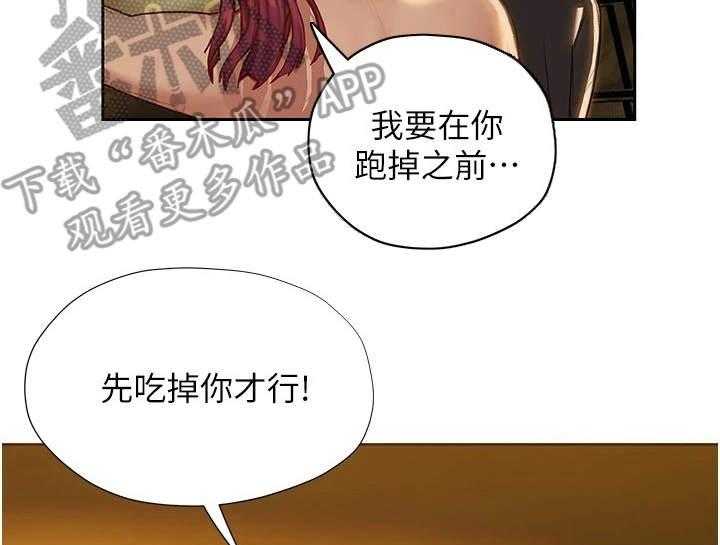 《暧昧关系》漫画最新章节第19话 19_中意你免费下拉式在线观看章节第【2】张图片