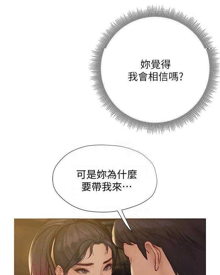 《暧昧关系》漫画最新章节第19话 19_中意你免费下拉式在线观看章节第【27】张图片