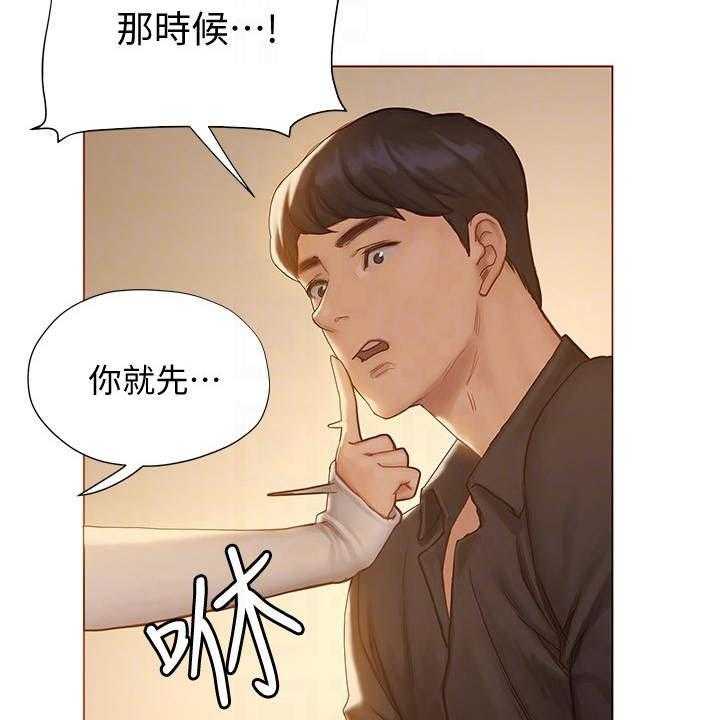 《暧昧关系》漫画最新章节第19话 19_中意你免费下拉式在线观看章节第【15】张图片