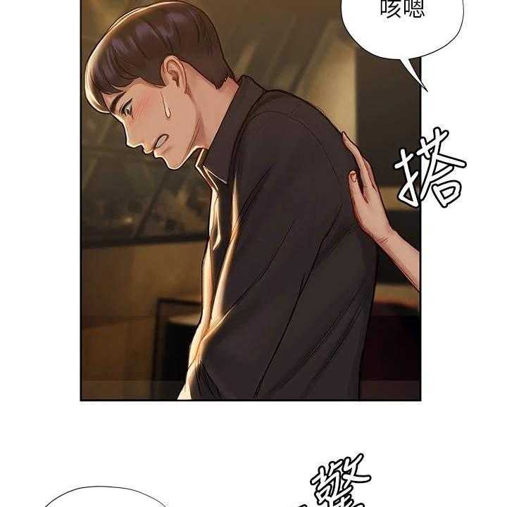 《暧昧关系》漫画最新章节第19话 19_中意你免费下拉式在线观看章节第【6】张图片