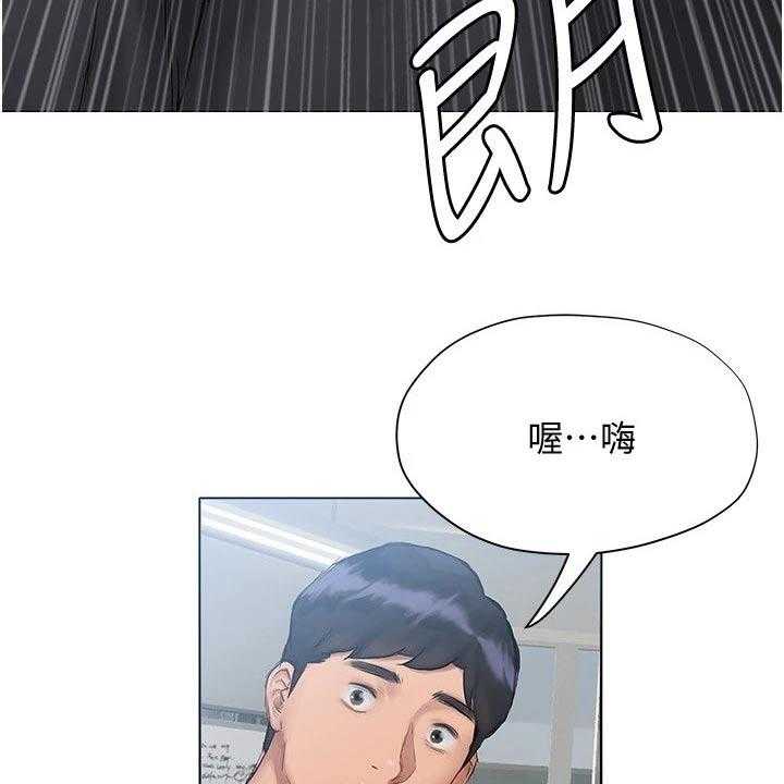 《暧昧关系》漫画最新章节第20话 20_注意力免费下拉式在线观看章节第【11】张图片