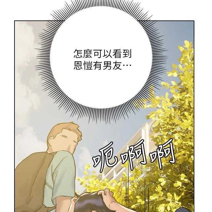 《暧昧关系》漫画最新章节第20话 20_注意力免费下拉式在线观看章节第【28】张图片