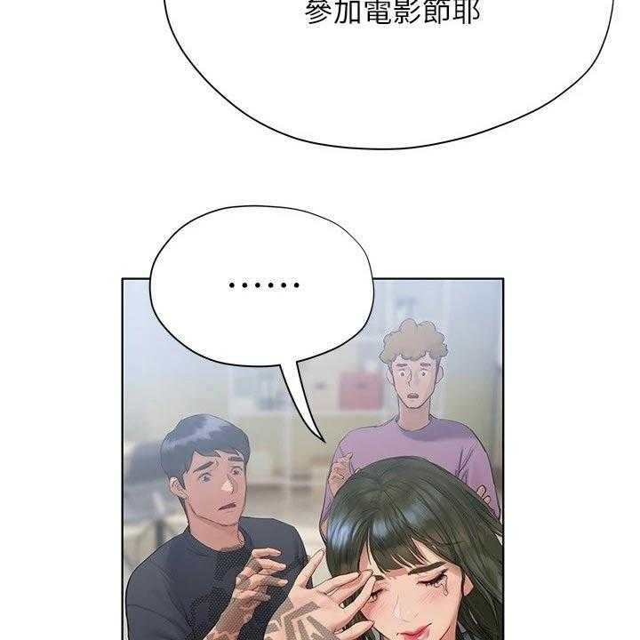 《暧昧关系》漫画最新章节第21话 21_电影节免费下拉式在线观看章节第【7】张图片