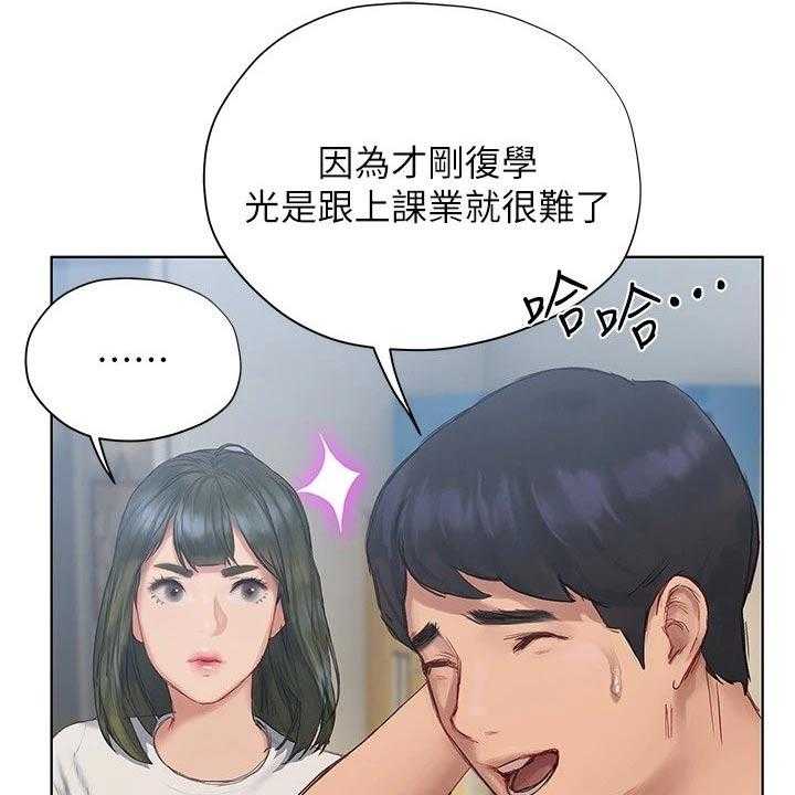 《暧昧关系》漫画最新章节第21话 21_电影节免费下拉式在线观看章节第【22】张图片