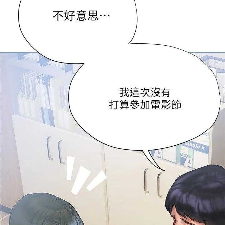 《暧昧关系》漫画最新章节第21话 21_电影节免费下拉式在线观看章节第【25】张图片